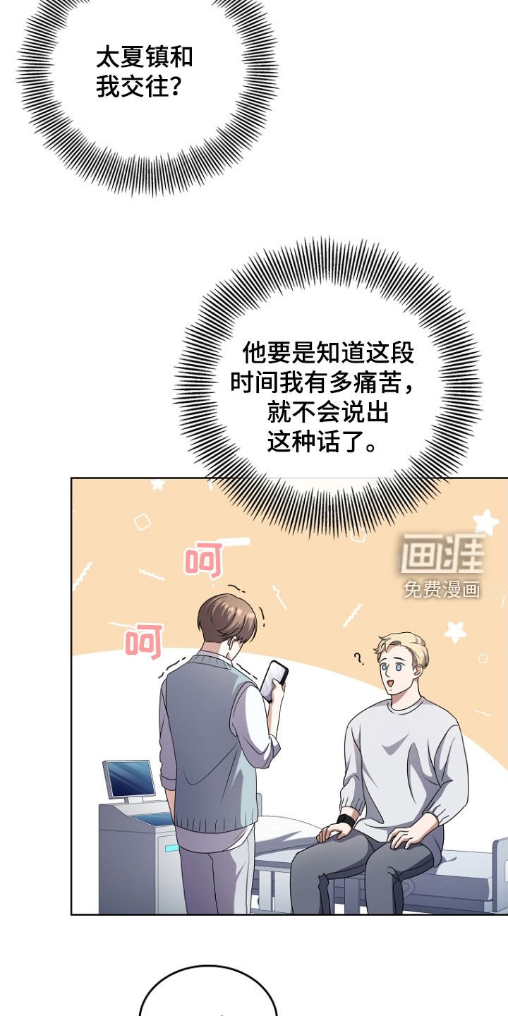 第67章：公报私仇