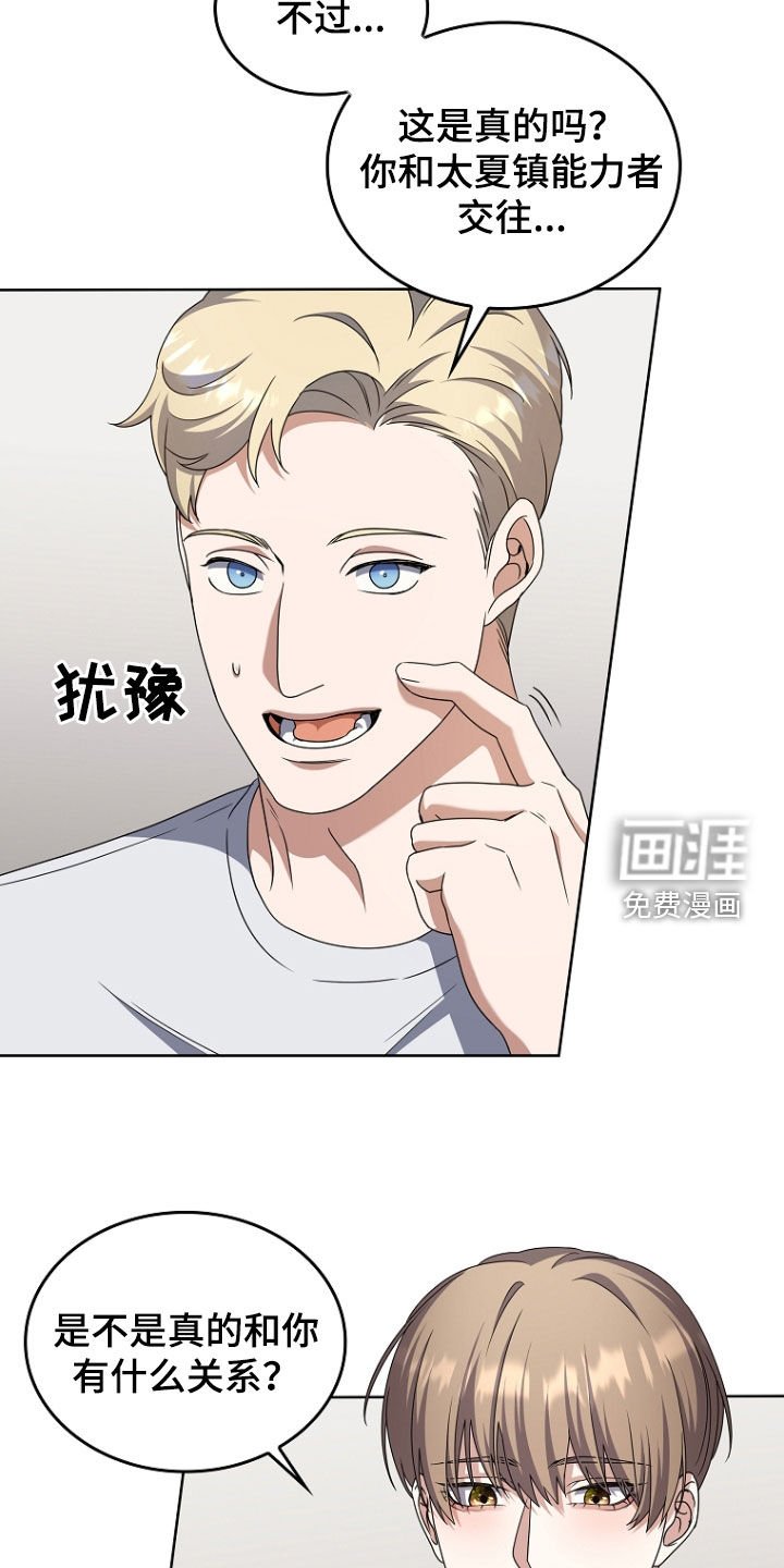 第67章：公报私仇