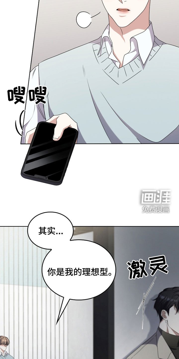 第67章：公报私仇