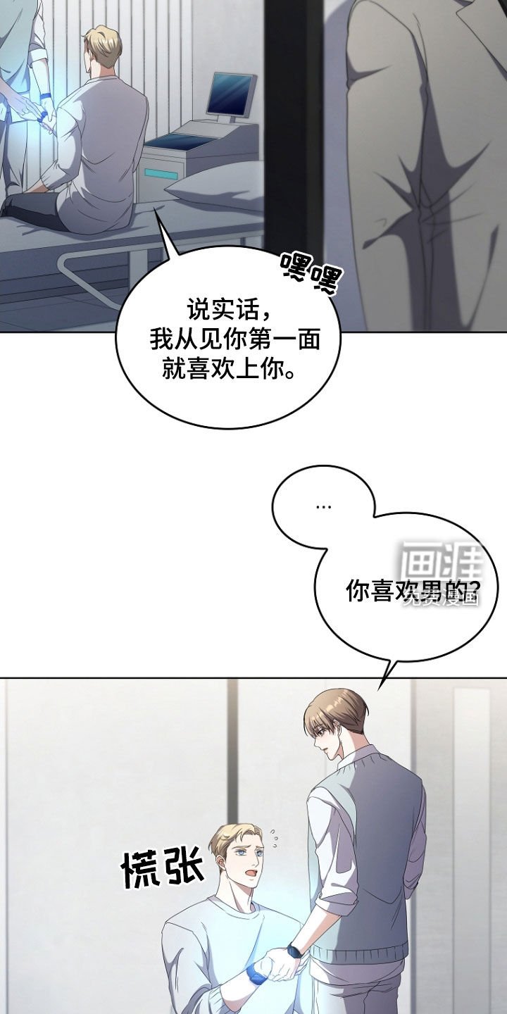 第67章：公报私仇