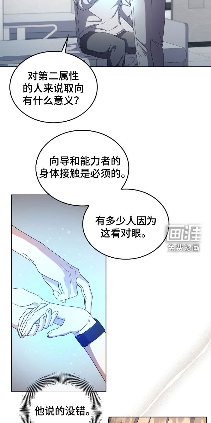第67章：公报私仇