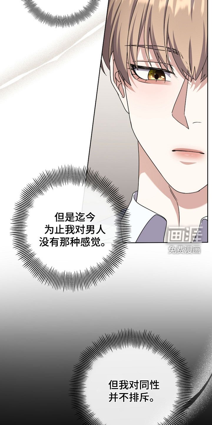 第67章：公报私仇