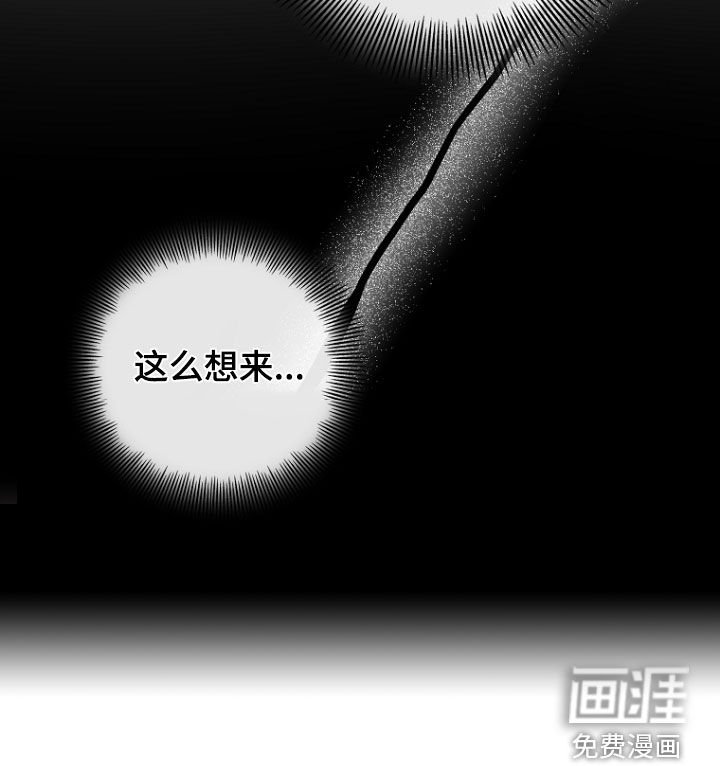第67章：公报私仇