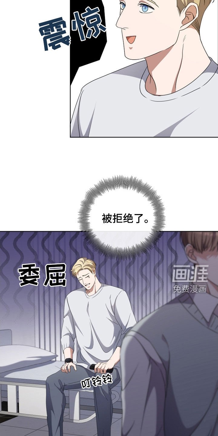 第67章：公报私仇