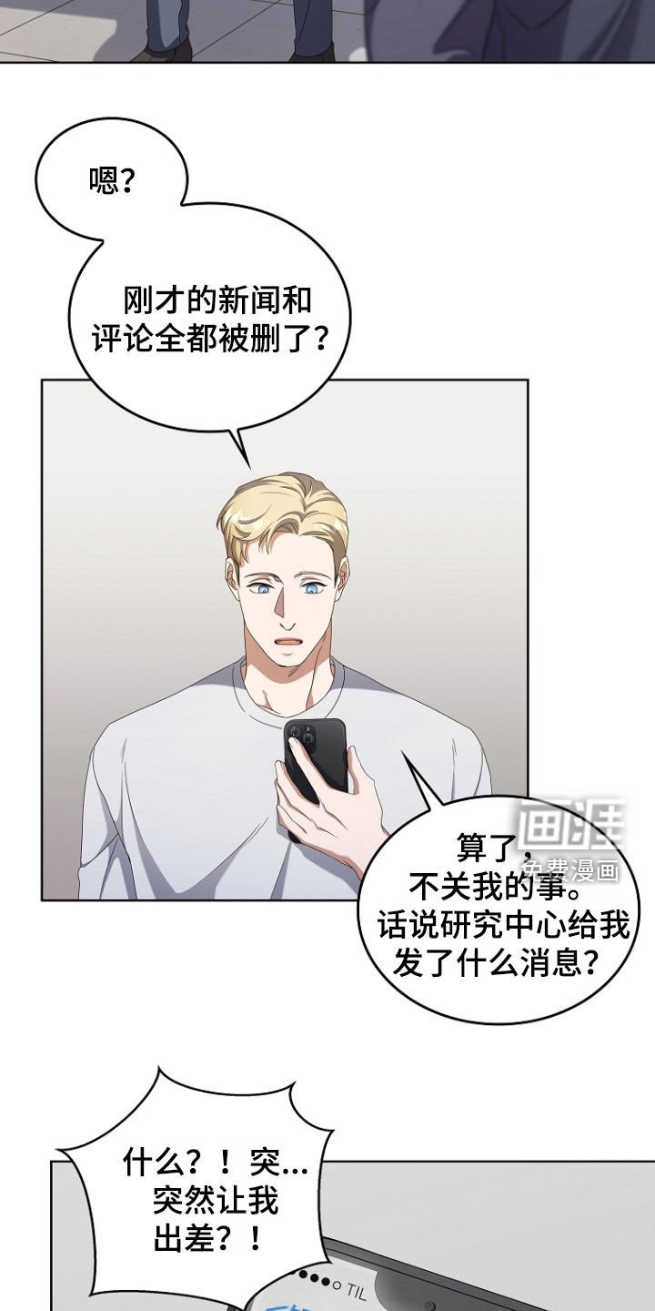 第67章：公报私仇