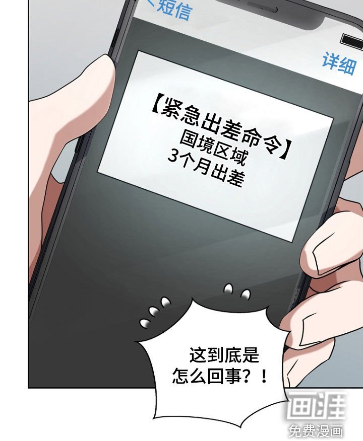 第67章：公报私仇