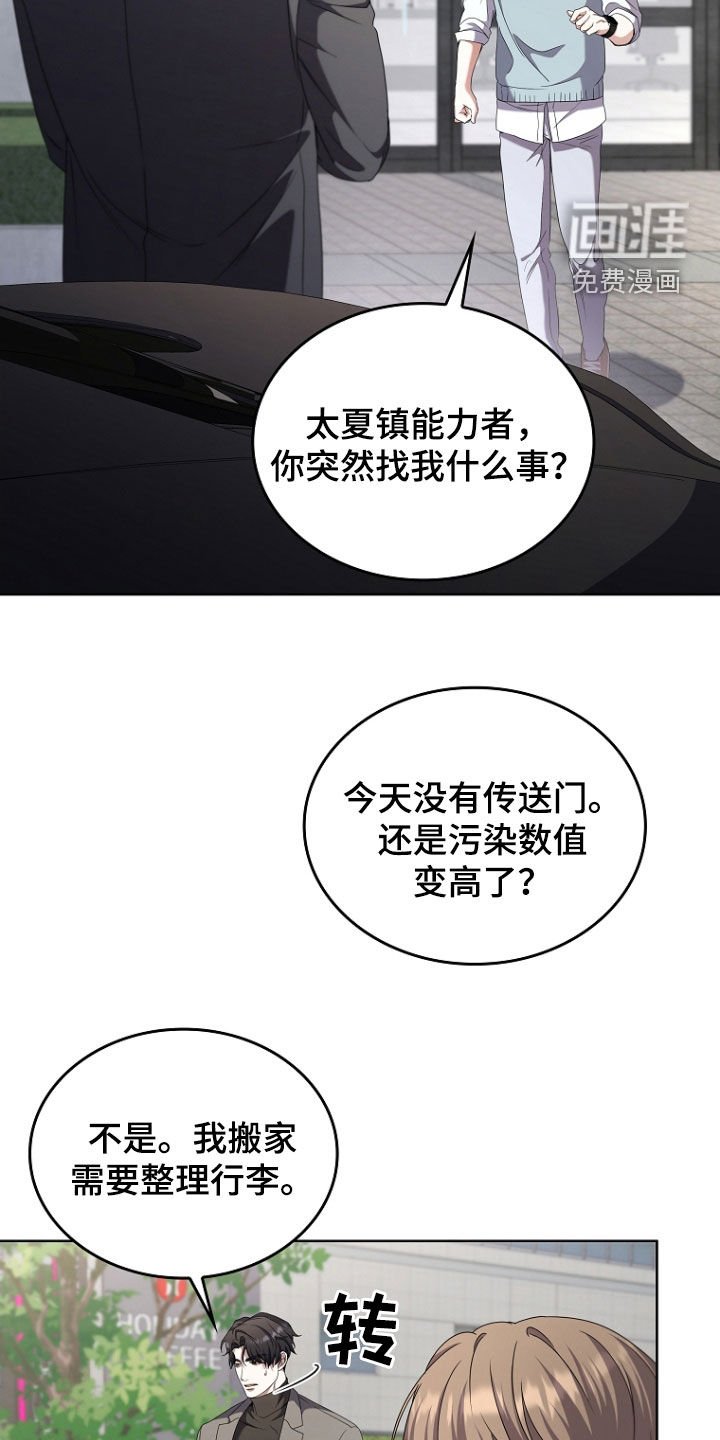 第68章：乖乖回去
