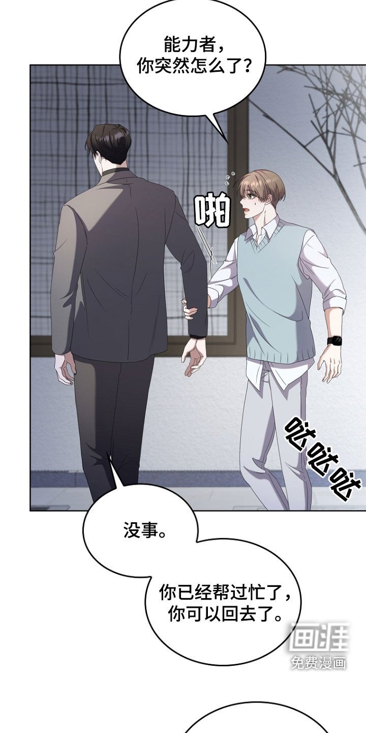 第68章：乖乖回去