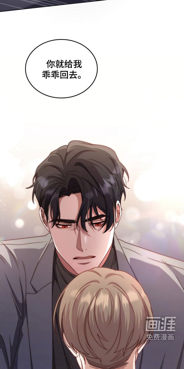 第68章：乖乖回去