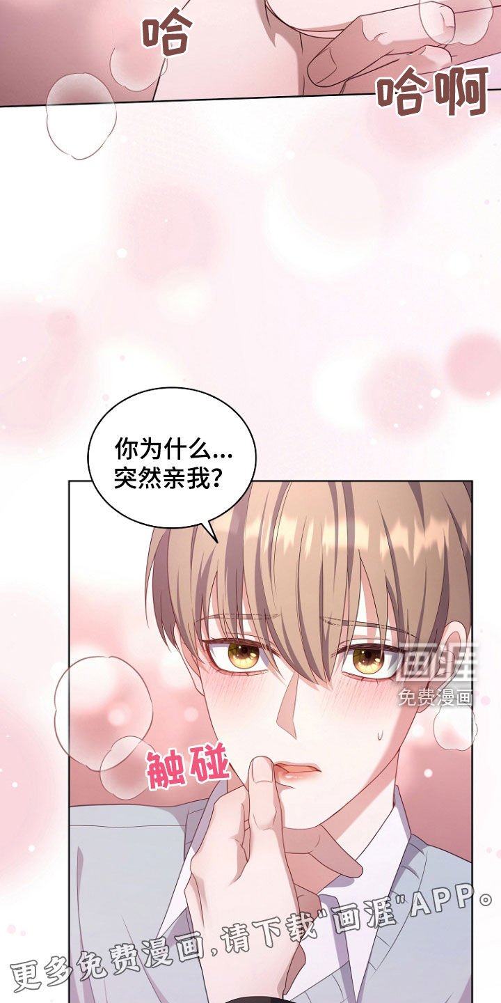 第69章：不好的预感