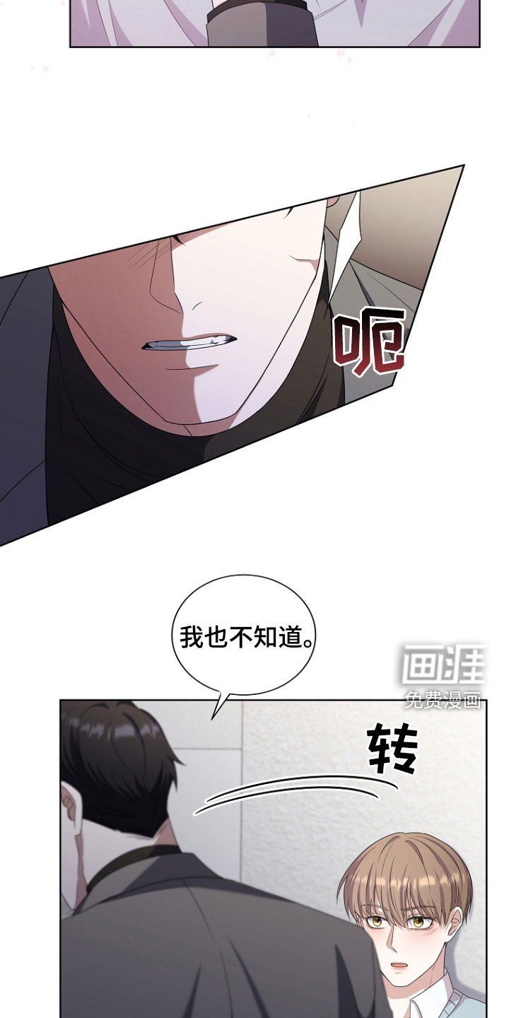 第69章：不好的预感