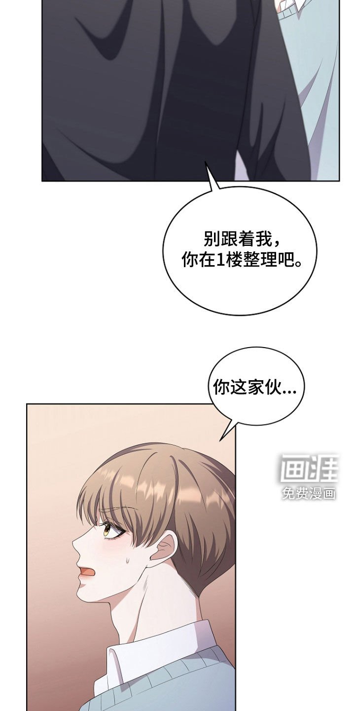 第69章：不好的预感