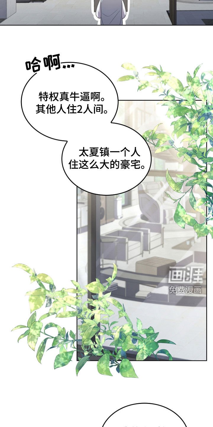 第69章：不好的预感