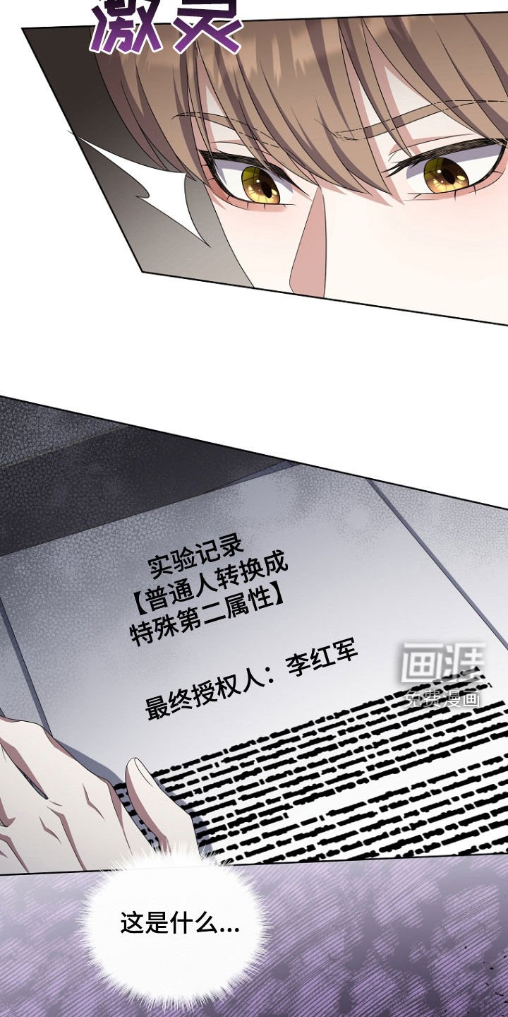 第69章：不好的预感
