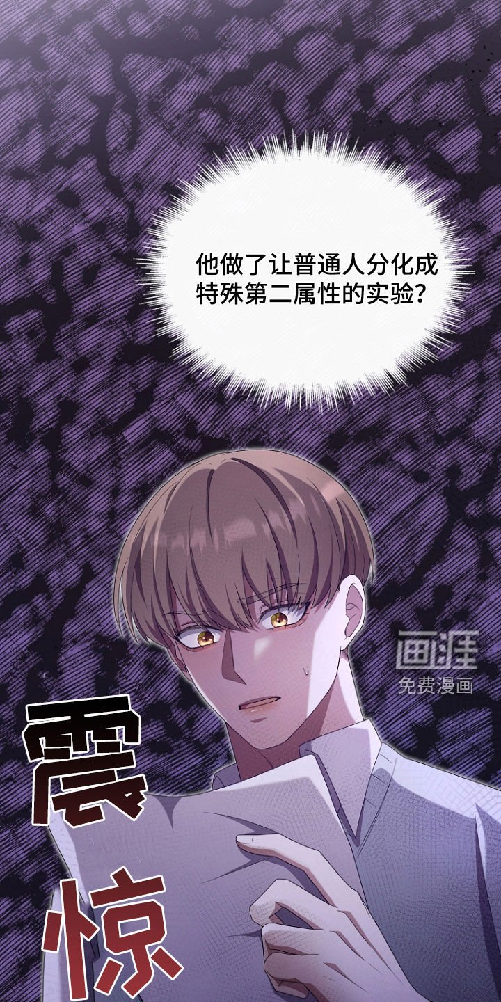 第69章：不好的预感