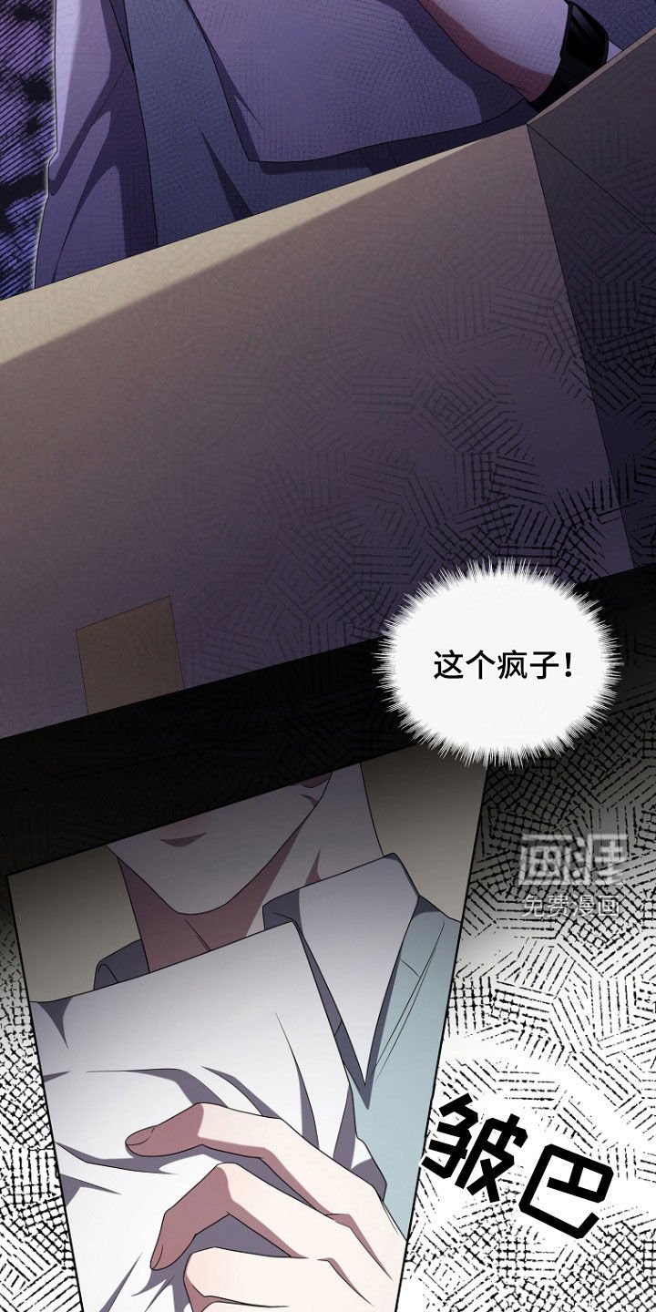 第69章：不好的预感