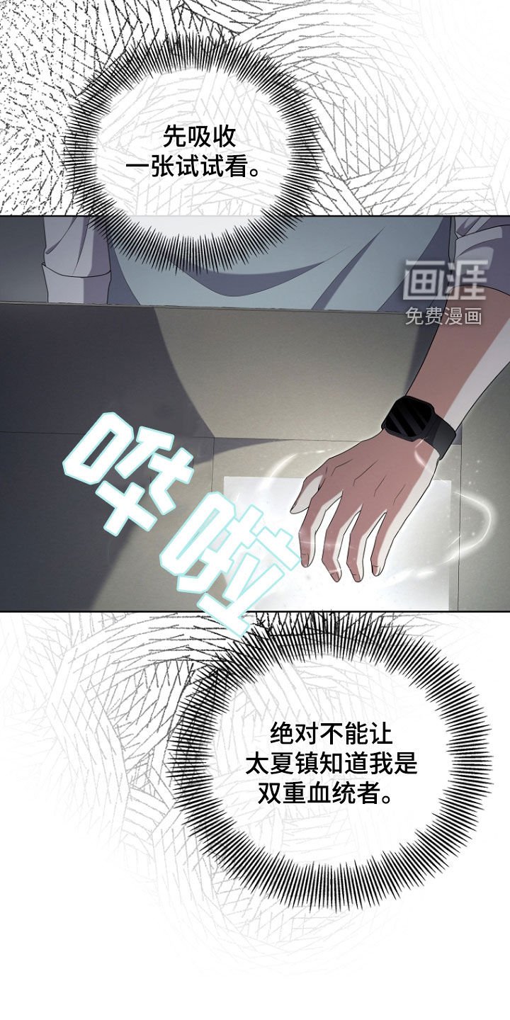 第70章：懒惰的天才