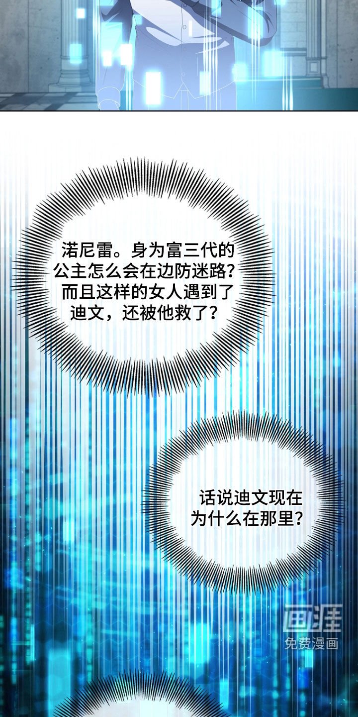 第70章：懒惰的天才