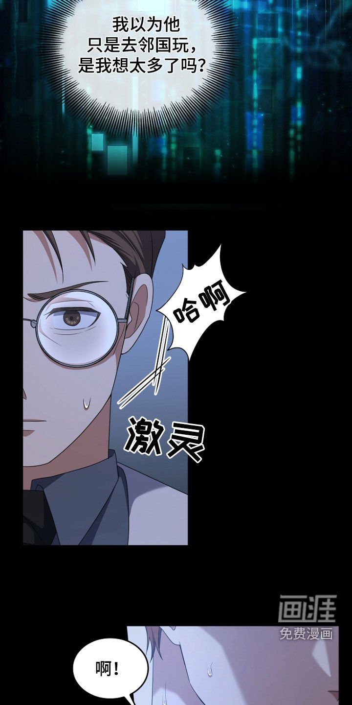 第70章：懒惰的天才