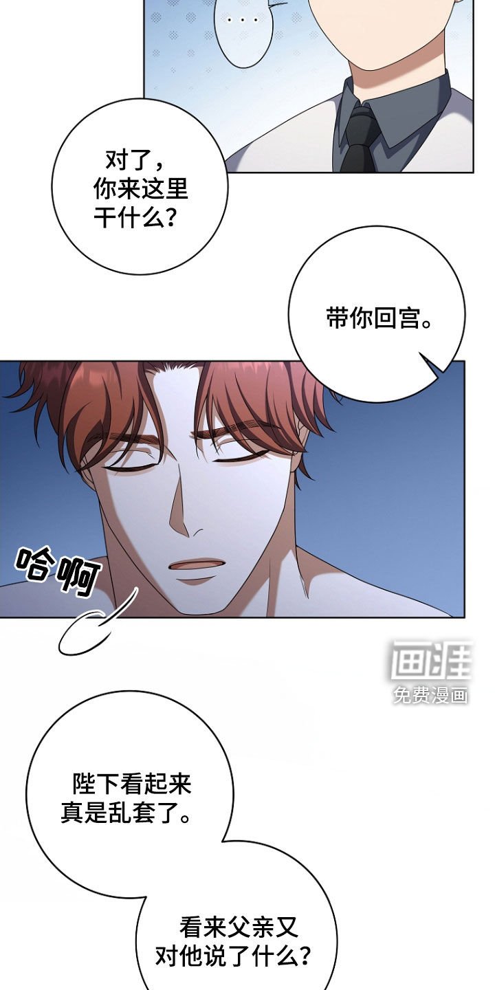 第71章：死也不回来