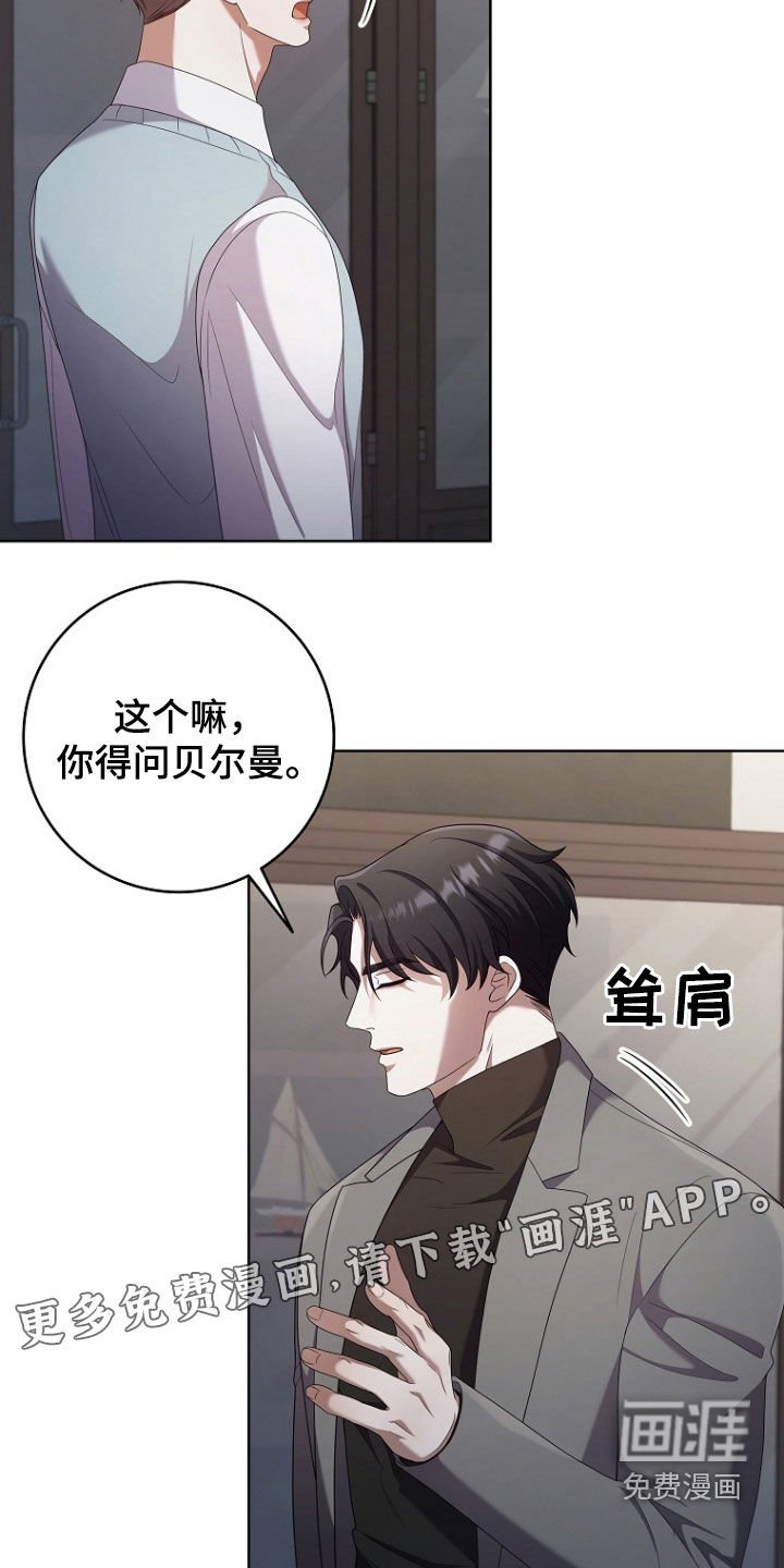 第72章：我会让他下台
