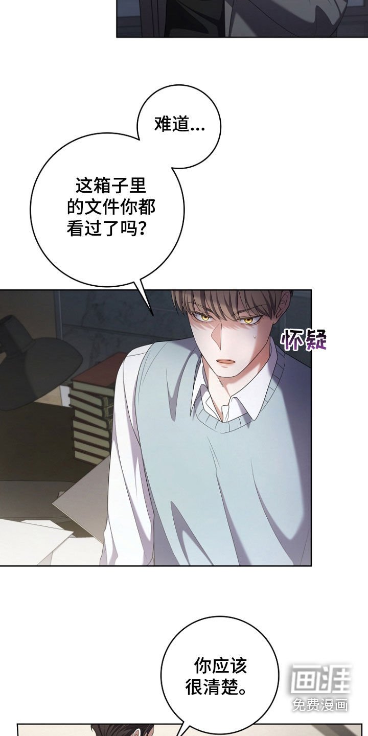 第72章：我会让他下台