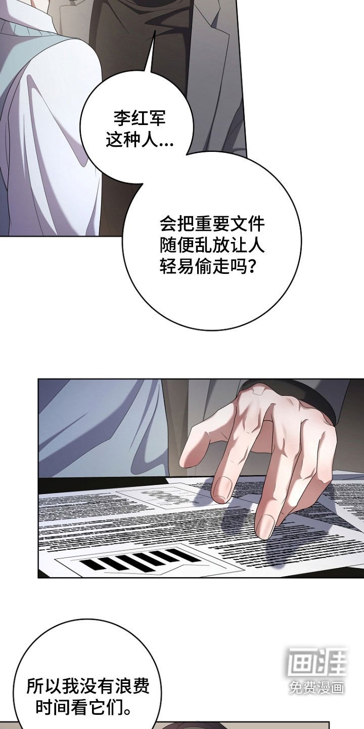 第72章：我会让他下台