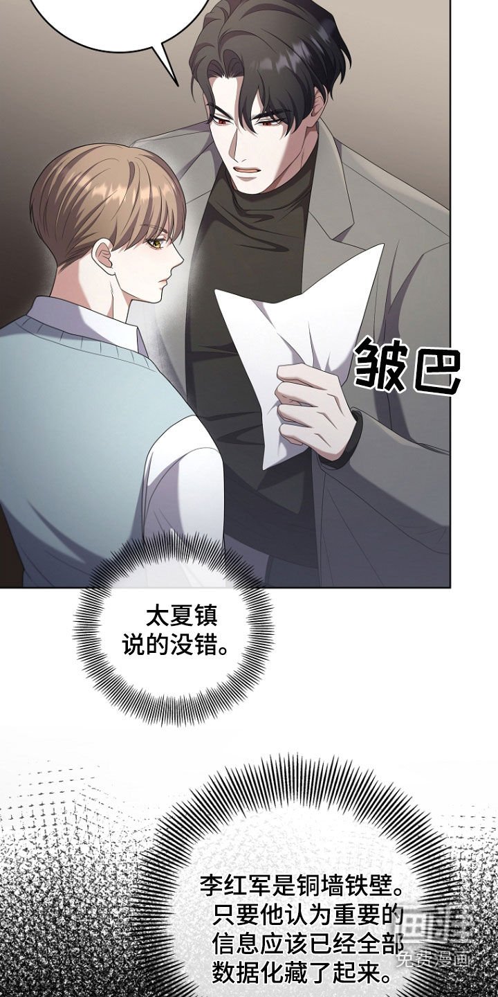 第72章：我会让他下台