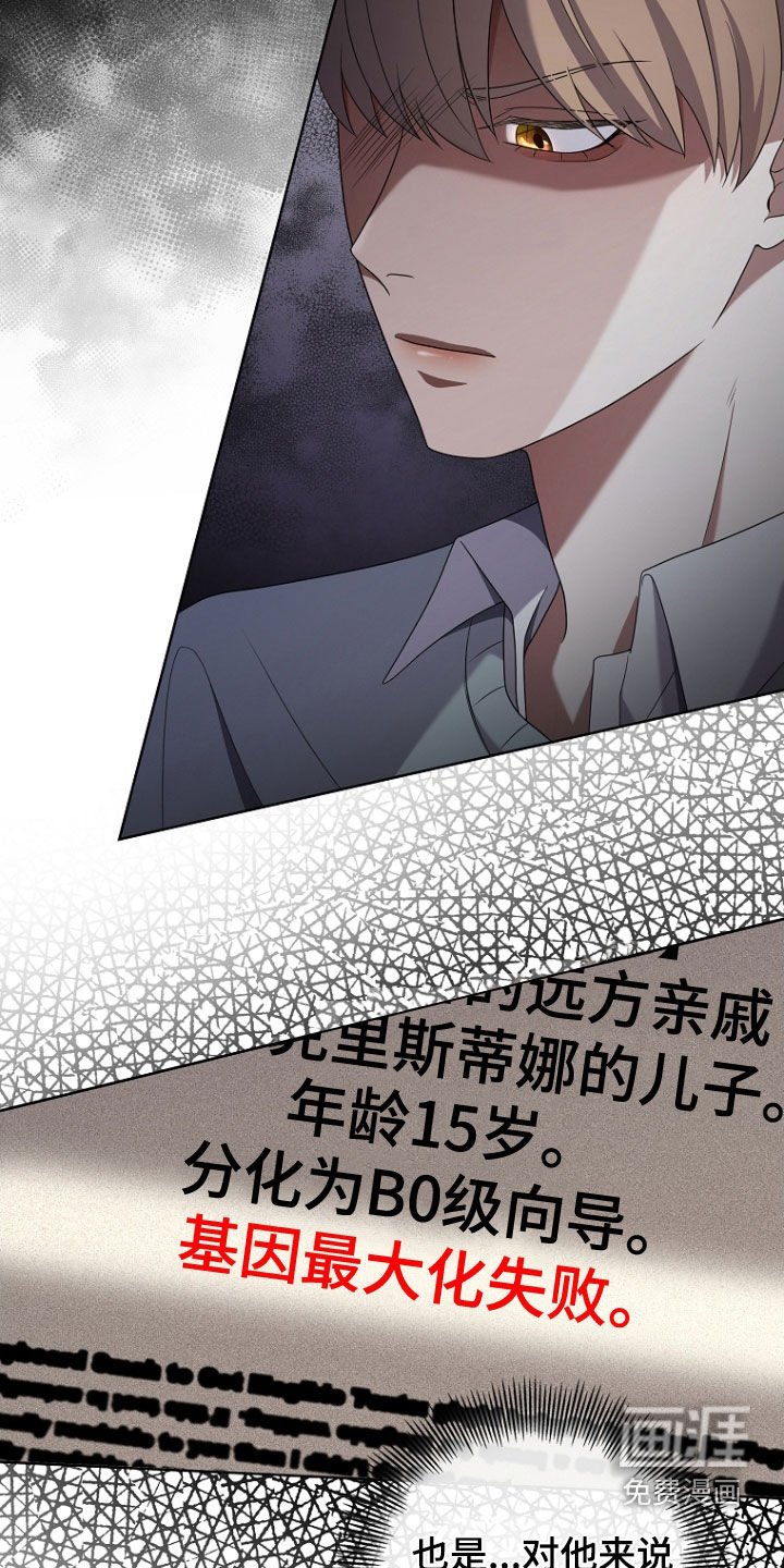 第72章：我会让他下台