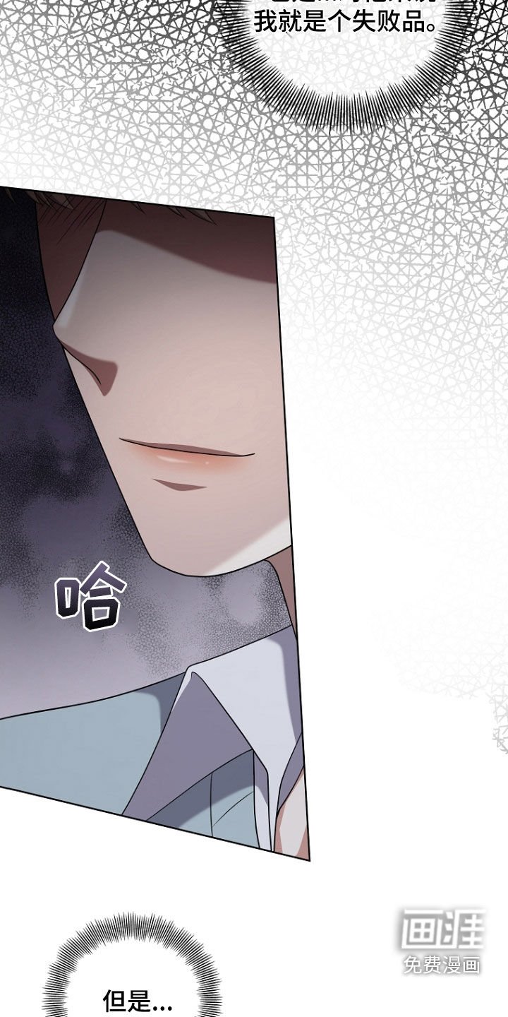 第72章：我会让他下台