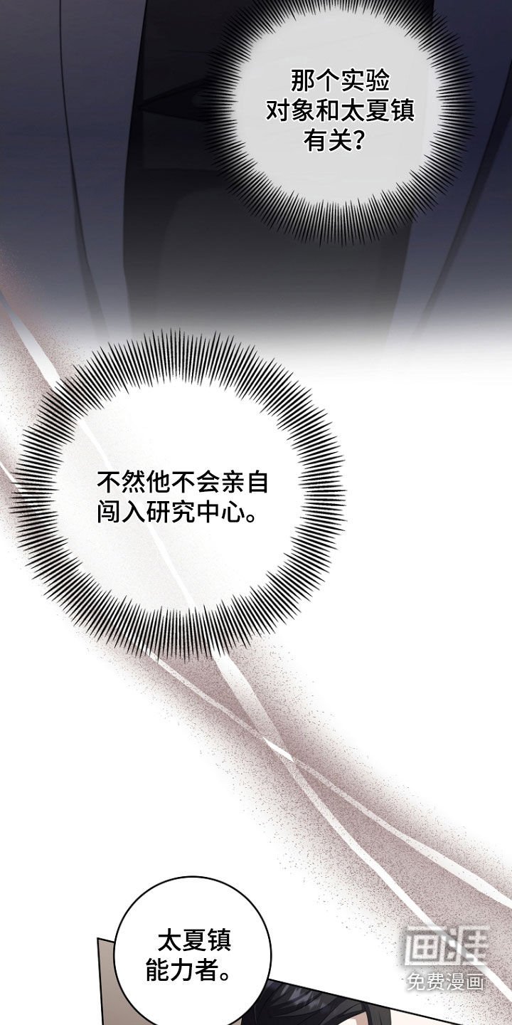 第72章：我会让他下台