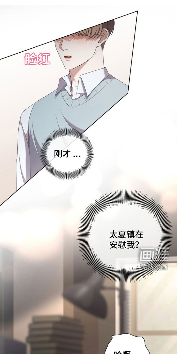 第74章：你先走吧