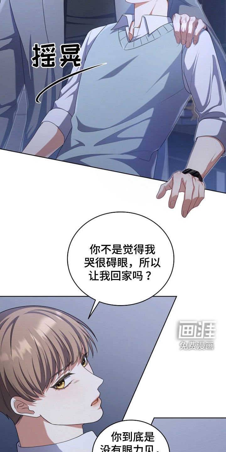 第74章：你先走吧