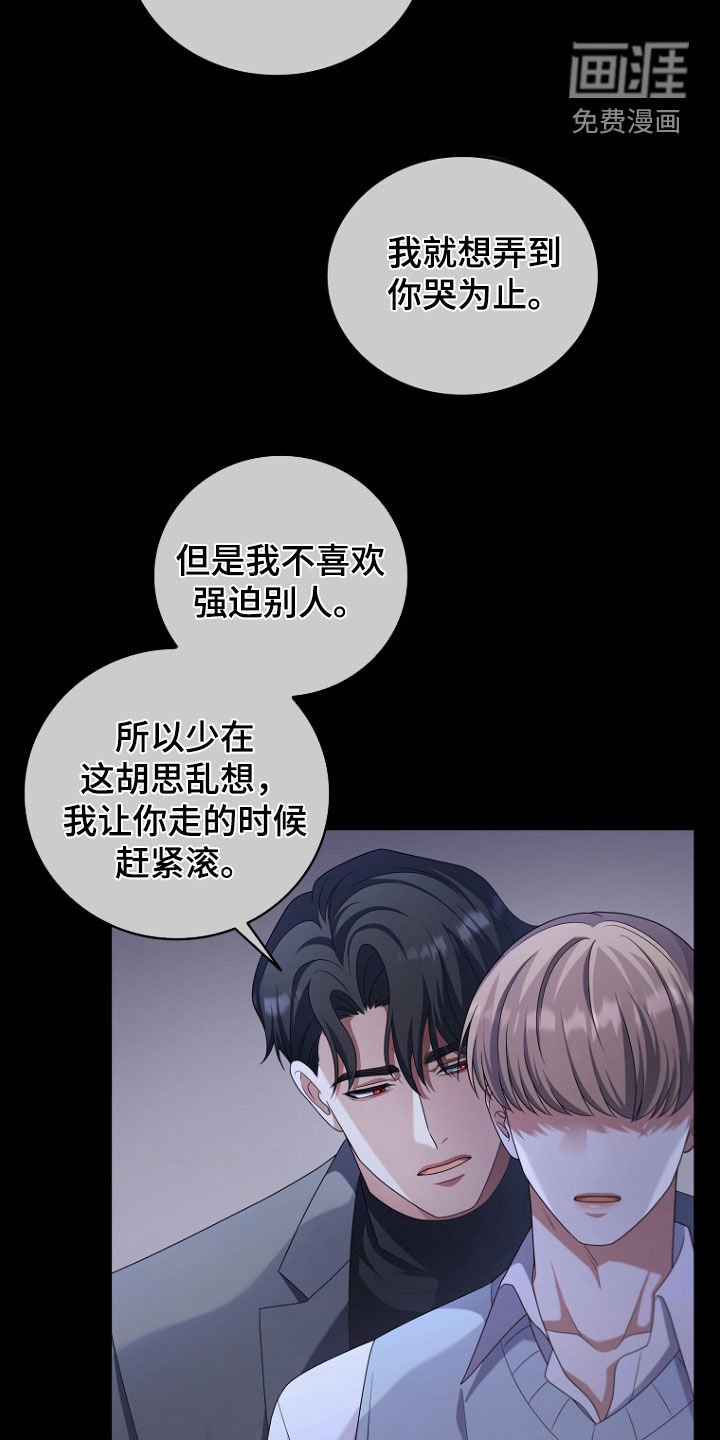 第74章：你先走吧