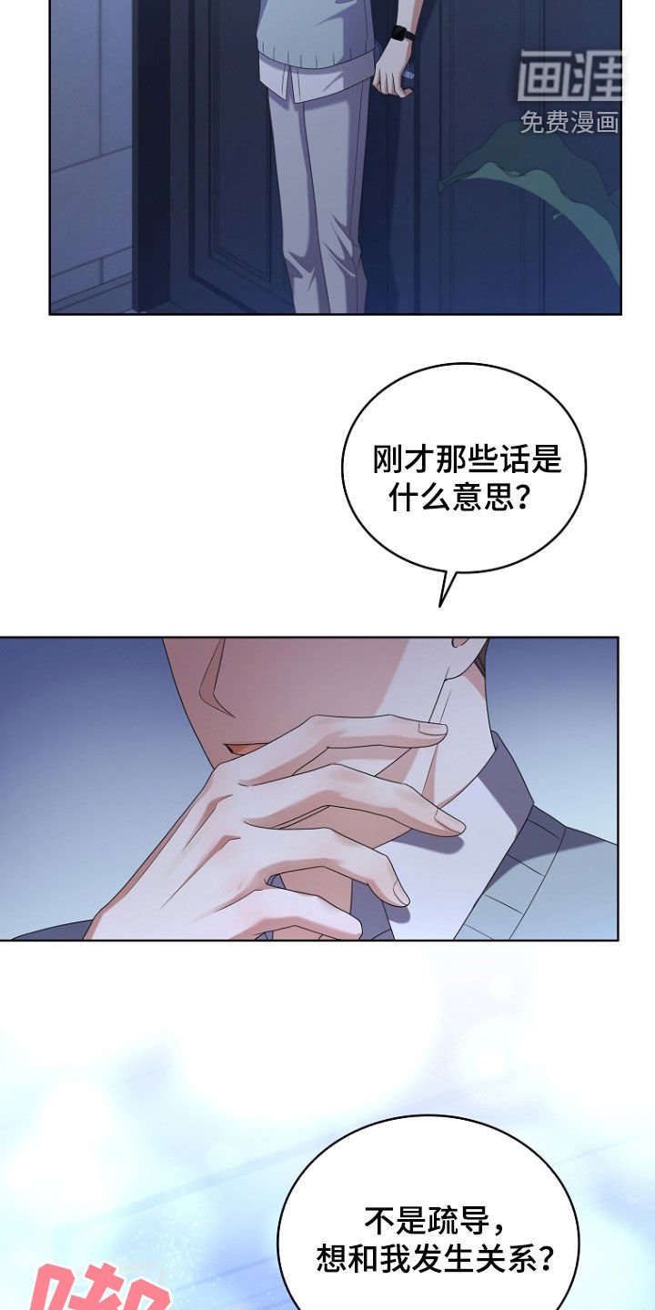 第74章：你先走吧