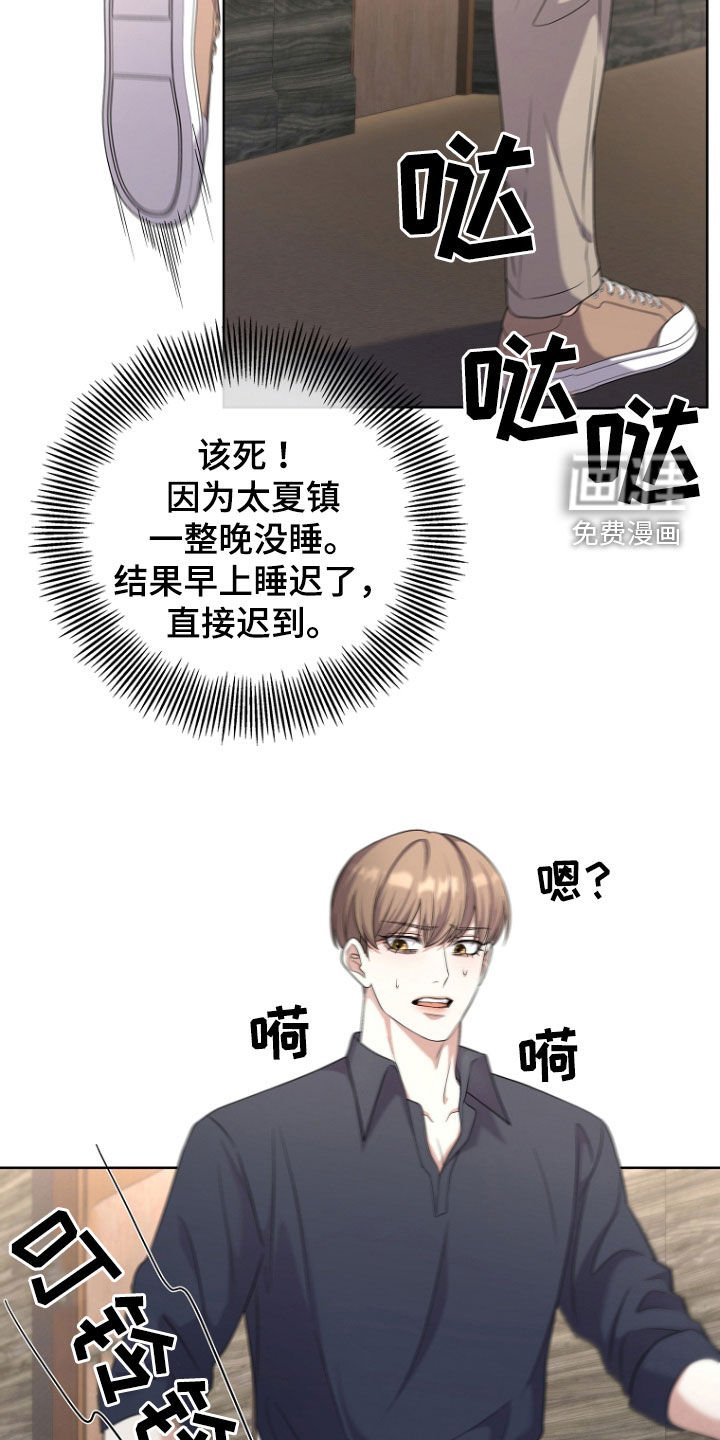 第75章：迟到