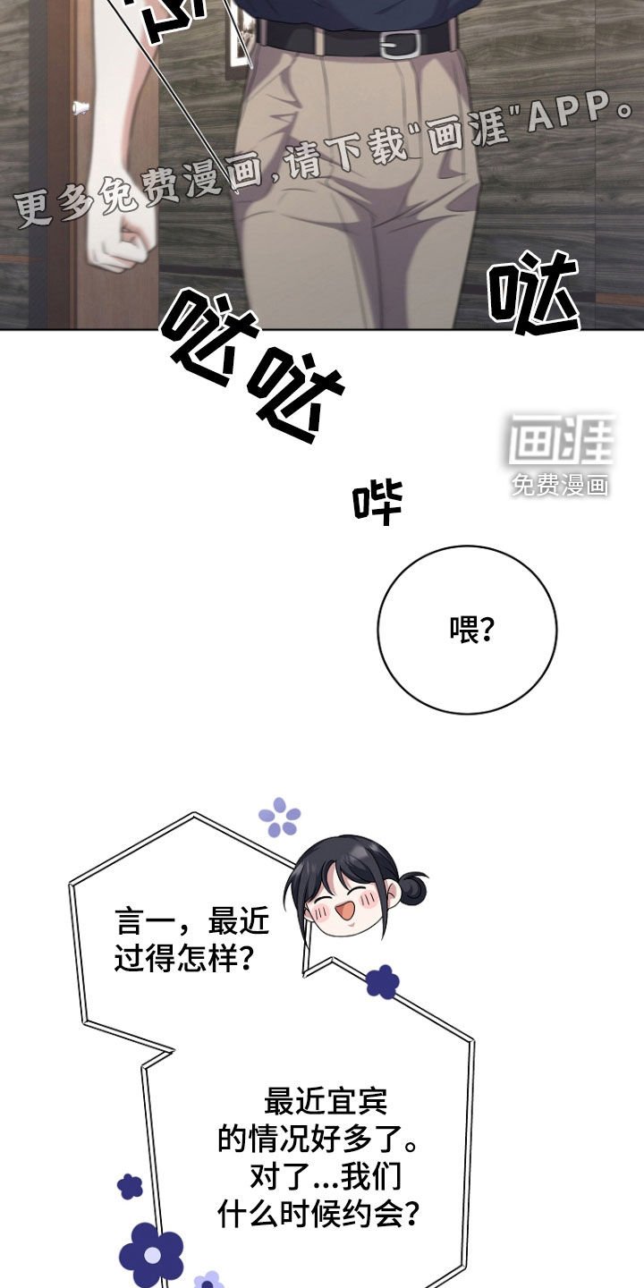 第75章：迟到