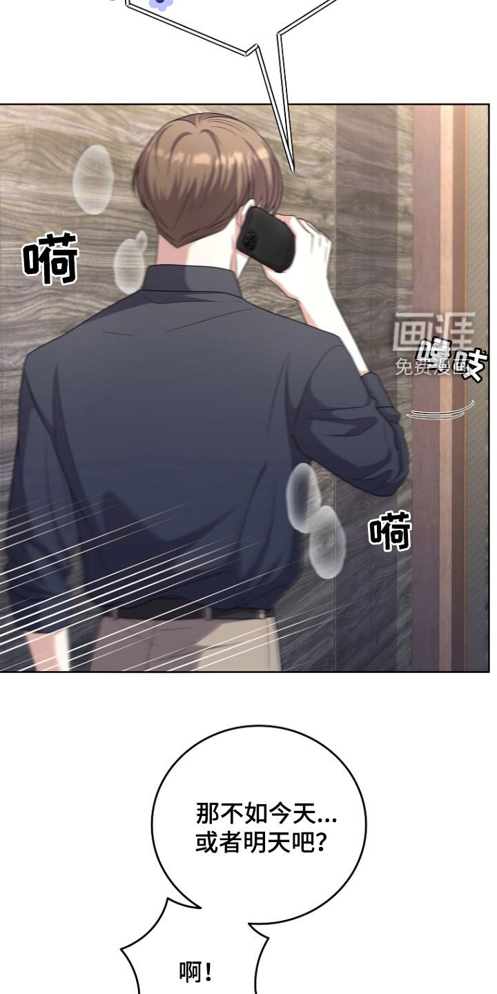 第75章：迟到