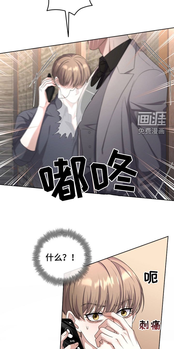 第75章：迟到