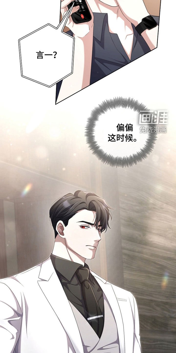 第75章：迟到