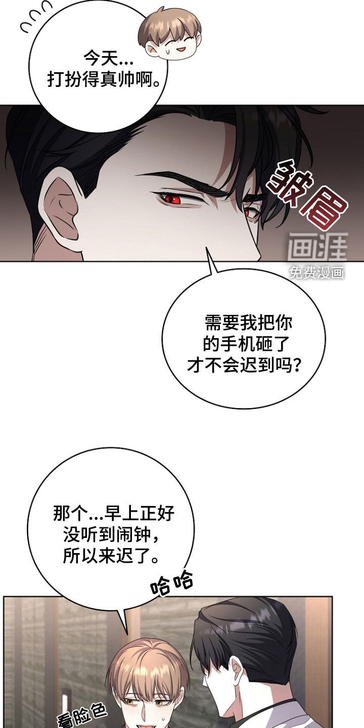 第75章：迟到