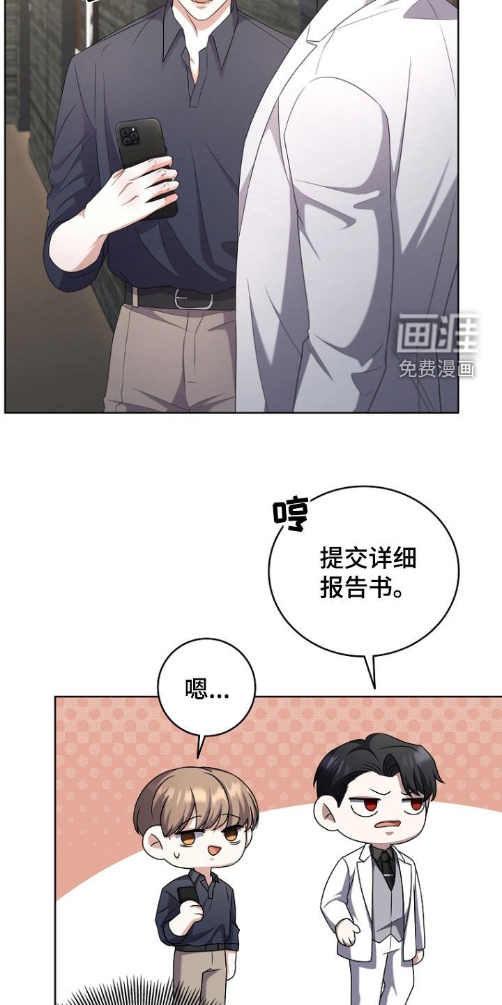 第75章：迟到