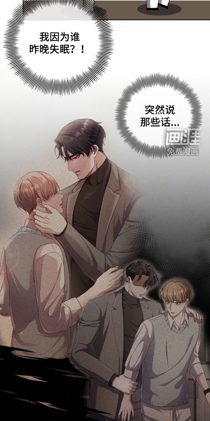 第75章：迟到