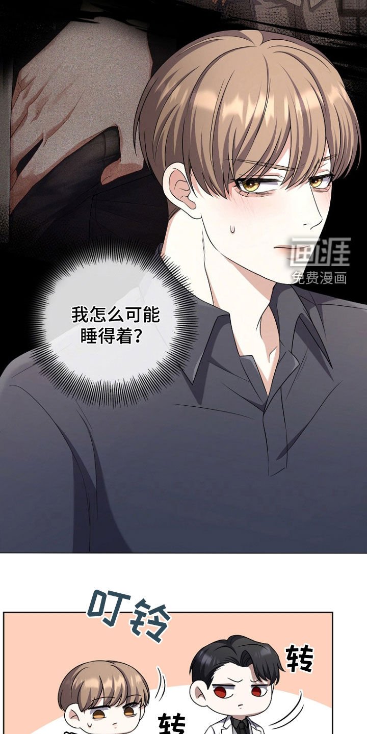第75章：迟到