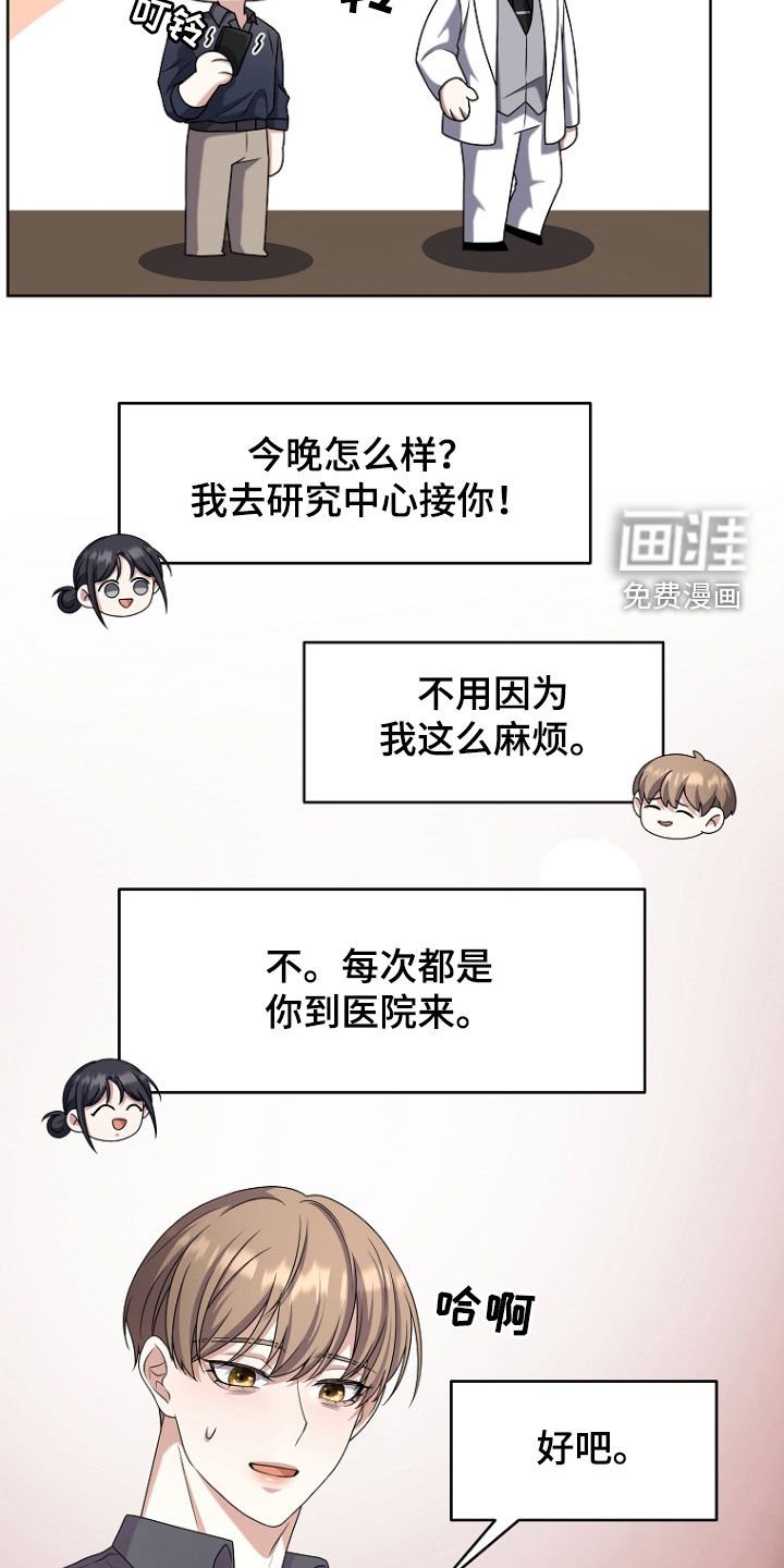 第75章：迟到