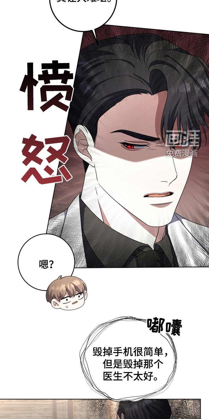 第75章：迟到