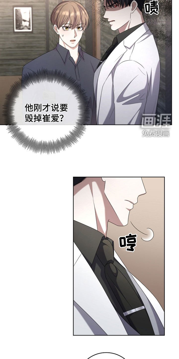 第75章：迟到