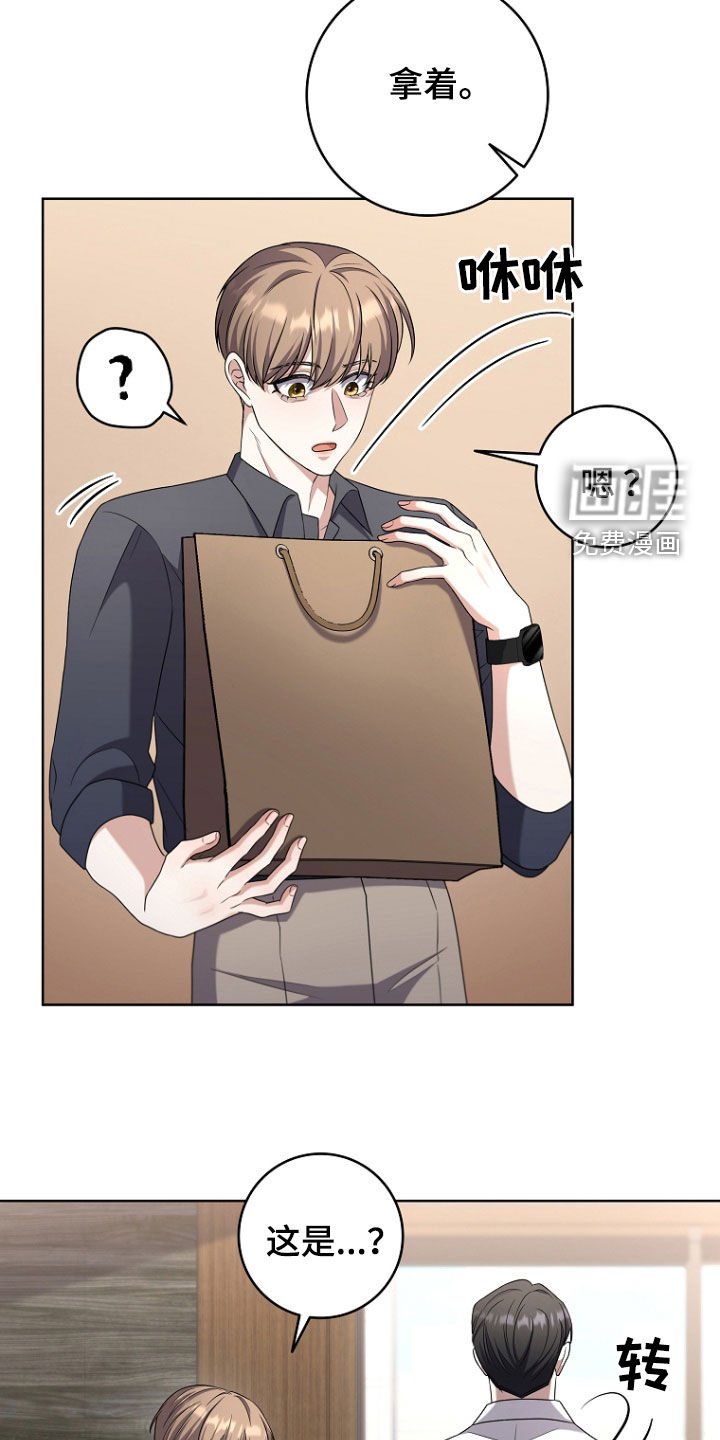 第75章：迟到