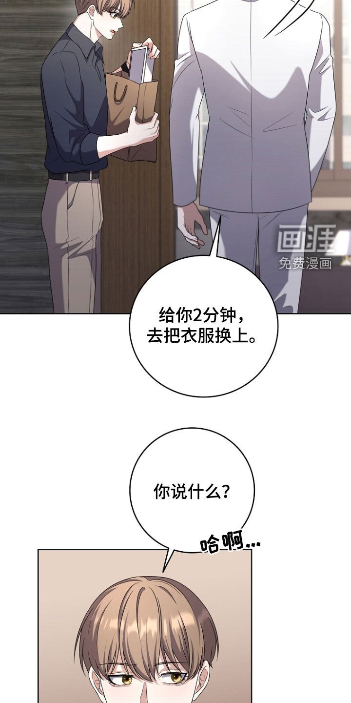 第75章：迟到
