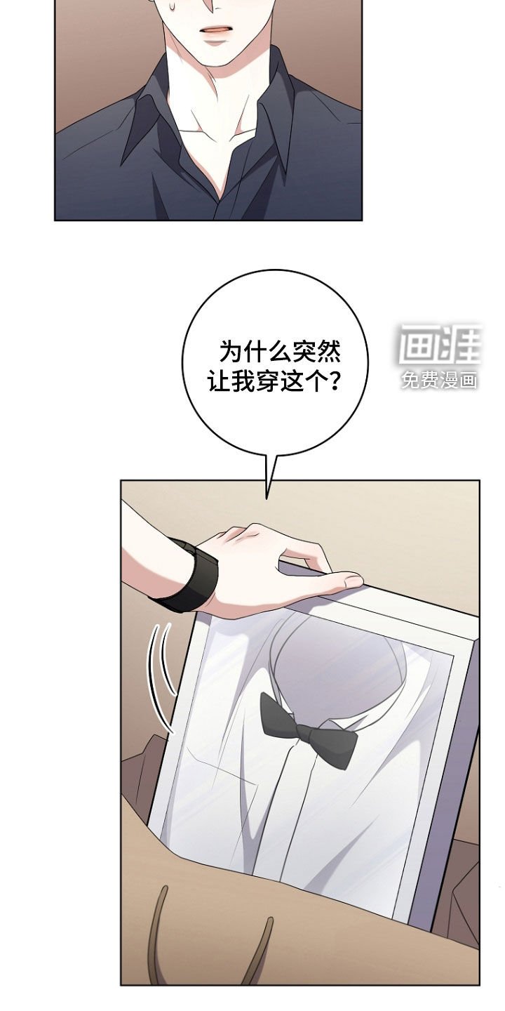 第75章：迟到